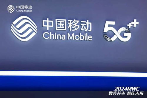 信息服务出海 中国移动踏上“新丝绸之路”新征程