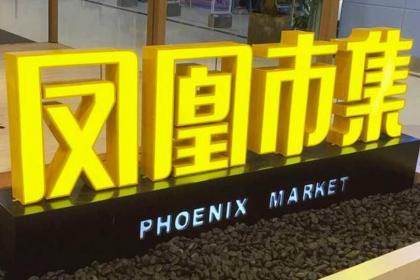 信息服务 赋能企业数字化转型的核心动力